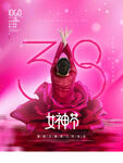 爱情女神节