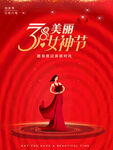 爱情女神节