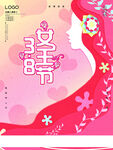 爱情女神节