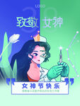 爱情女神节