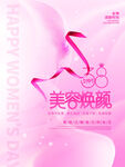 爱情女神节