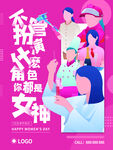 爱情女神节