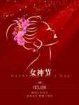 爱情女神节
