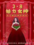 爱情女神节