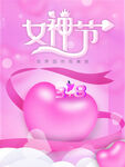 爱情女神节
