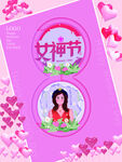 爱情女神节