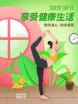 爱情女神节