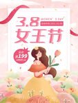 爱情女神节