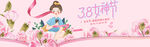 插画风电商banner