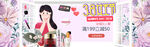 插画风电商banner