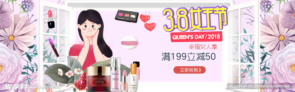 插画风电商banner