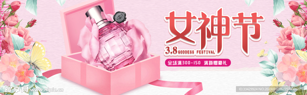 电商banner