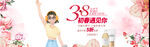 插画风电商banner