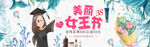 插画风电商banner