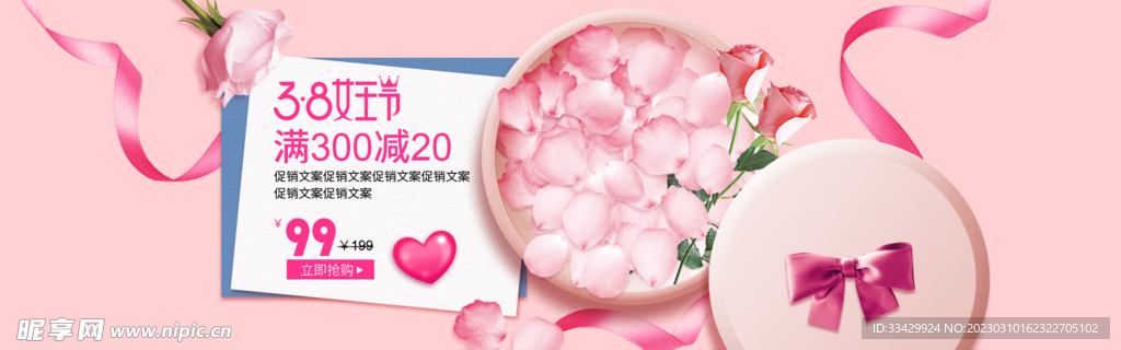 电商banner