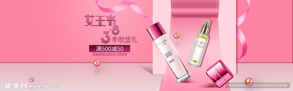 电商banner