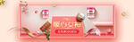 电商banner