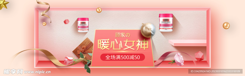 电商banner