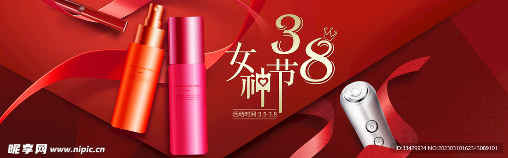 电商banner