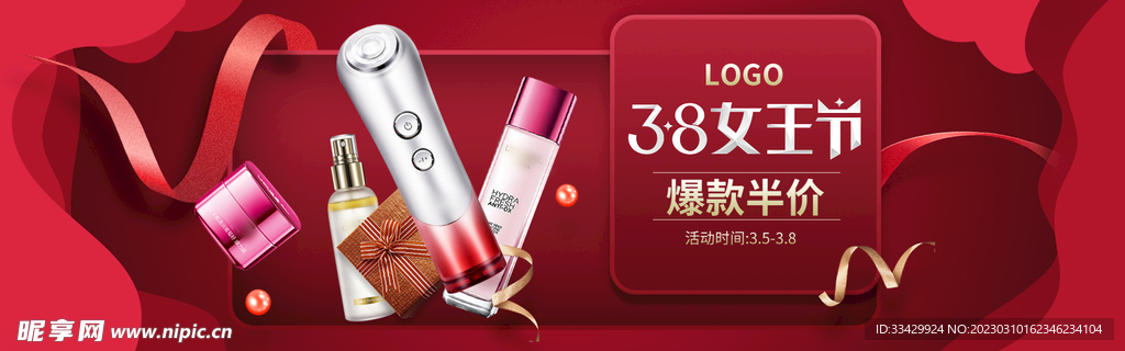 电商banner