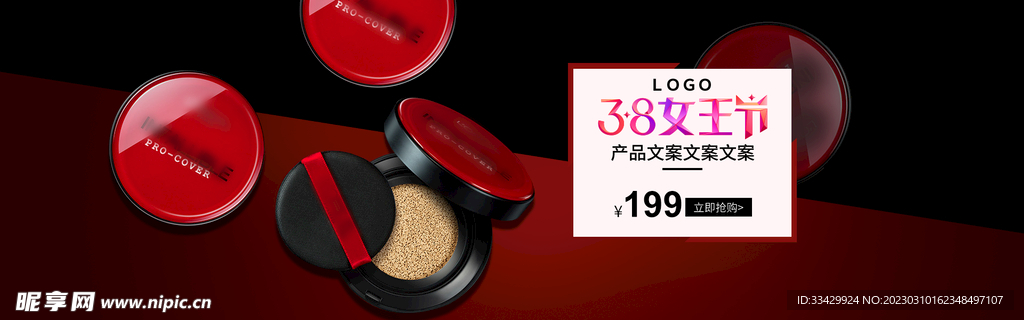 电商banner