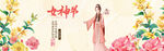 插画风电商banner