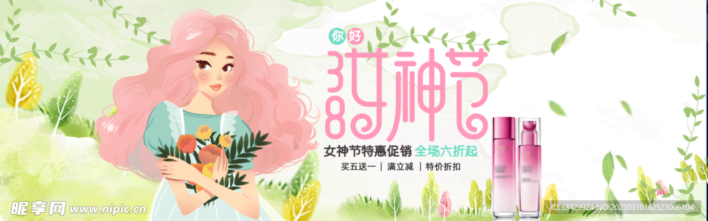 电商banner