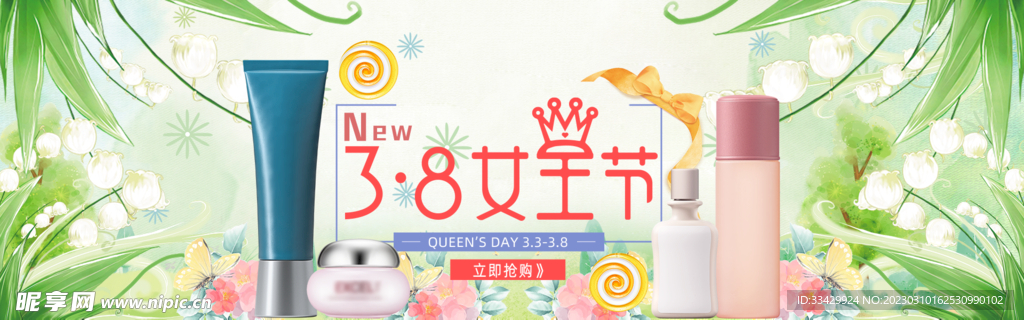 插画风电商banner