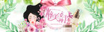 插画风电商banner