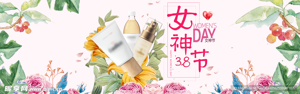 插画风电商banner