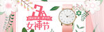 电商banner