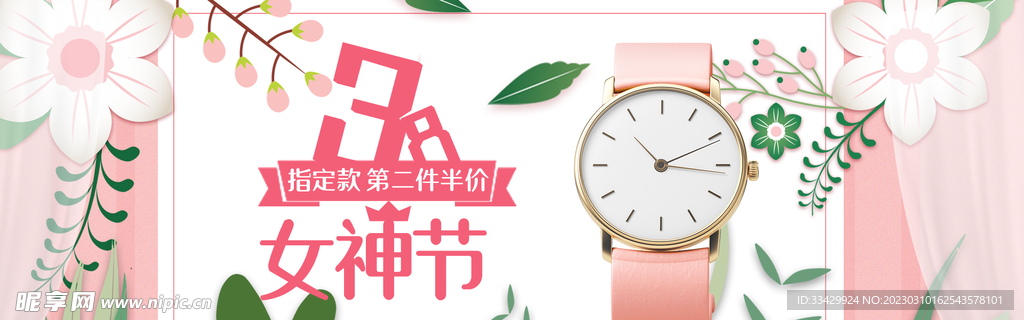 电商banner