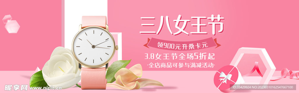 电商banner