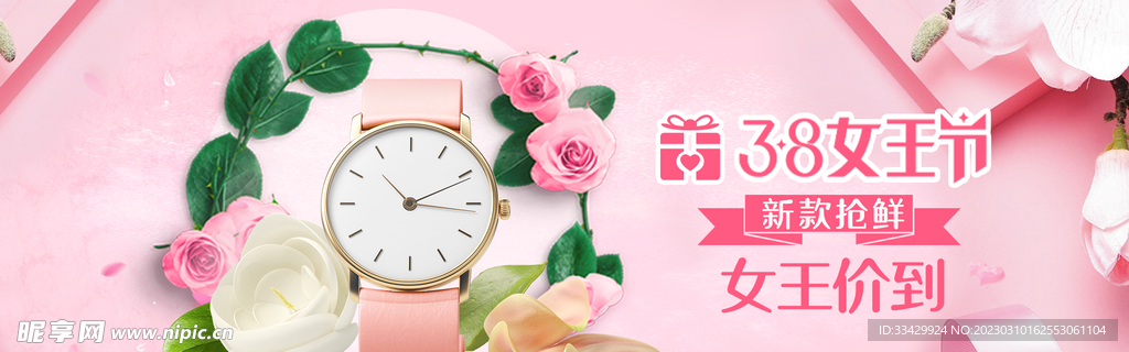 电商banner