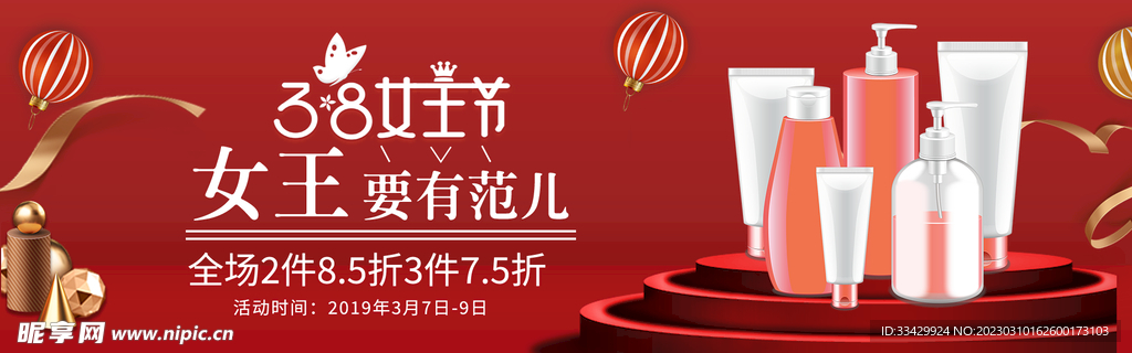 电商banner