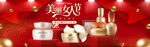 电商banner
