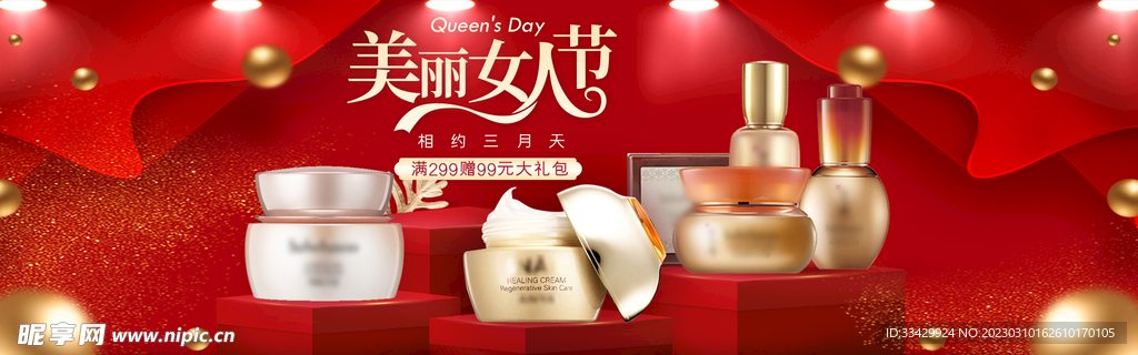 电商banner