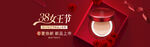 电商banner