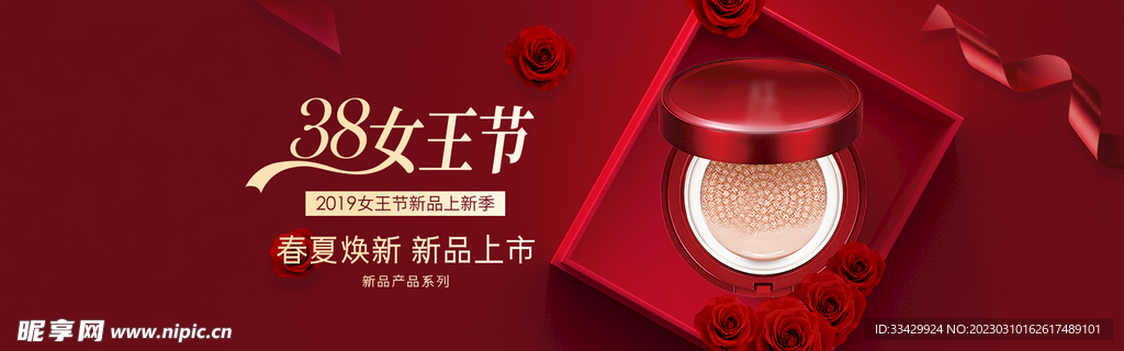 电商banner