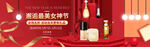 电商banner