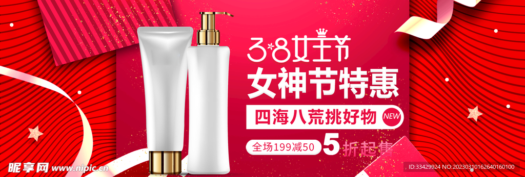 电商banner