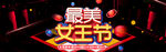 电商banner