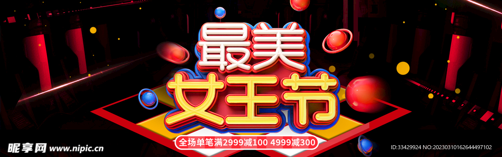 电商banner