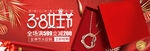 电商banner