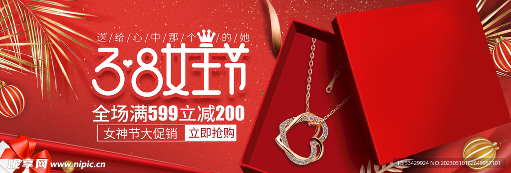 电商banner