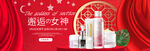 电商banner