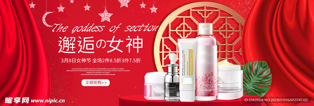 电商banner