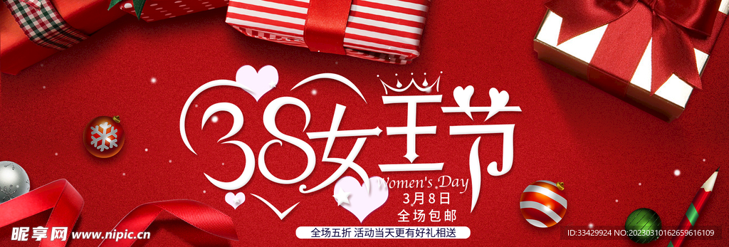 电商banner