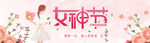 插画风电商banner