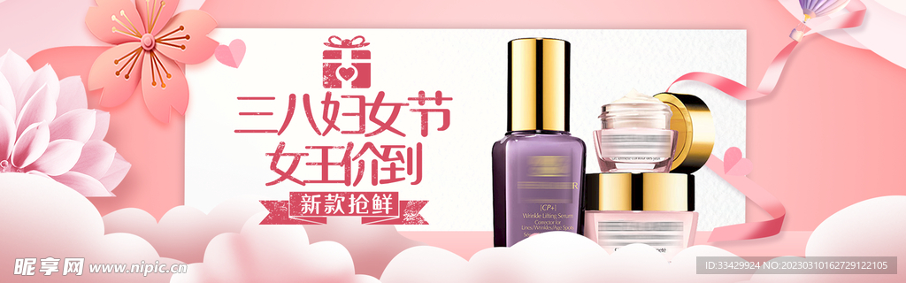 电商banner
